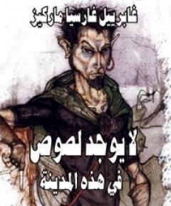 المدينة — غلاف