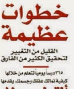 عظيمة — غلاف