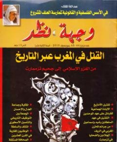 عبر التاريخ — غلاف
