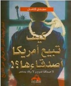 أصدقاء — غلاف