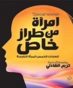 امرأة — غلاف