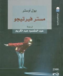 فيرتيجو — غلاف