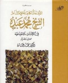 كتابات — غلاف