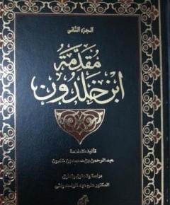 مقدمة — غلاف