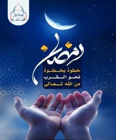 خطوة بخطوة — غلاف