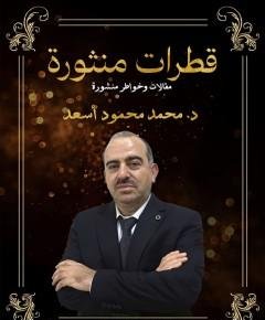 قطرات — غلاف