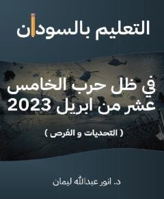 الفرص — غلاف