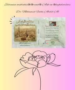 الأيك — غلاف