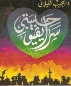 حبيبتي — غلاف