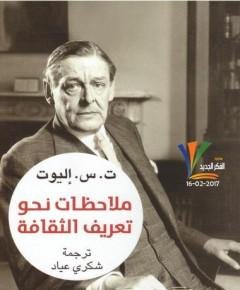 ملاحظات — غلاف