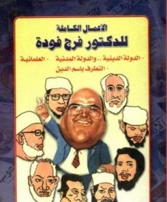 فرج — غلاف