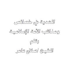الهدية — غلاف