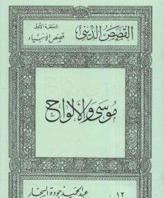 ألواح — غلاف