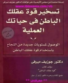 العملية — غلاف
