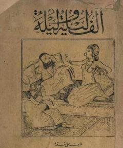في يوم واحد — غلاف