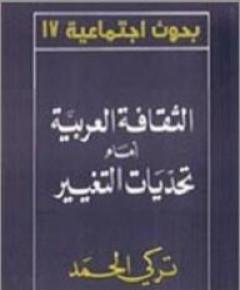 تحديات — غلاف