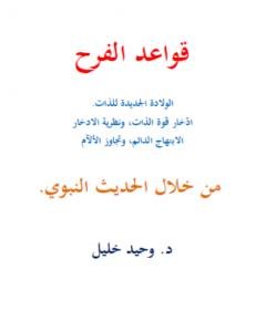 فن التفكير — غلاف
