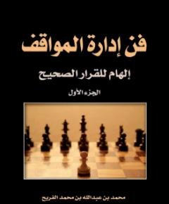 مواقف — غلاف