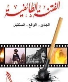 المستقبل — غلاف