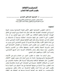 العبور — غلاف