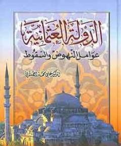 السقوط — غلاف