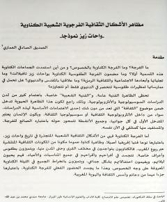 الأشكال — غلاف