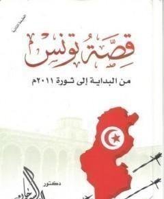 البداية — غلاف