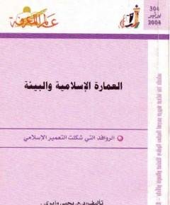 البيئة — غلاف