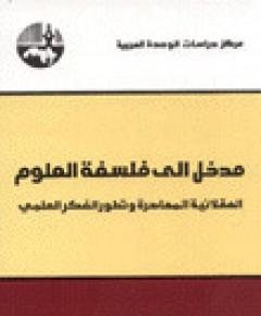 العلوم — غلاف