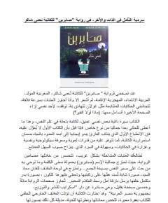 الذات والآخر — غلاف