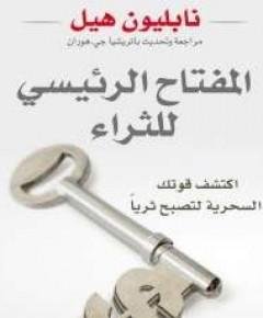 الرئيس — غلاف
