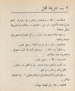 الوهم — غلاف