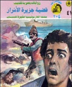 الأشرار — غلاف