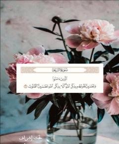 ذكر الله — غلاف