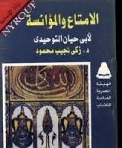 متاع — غلاف