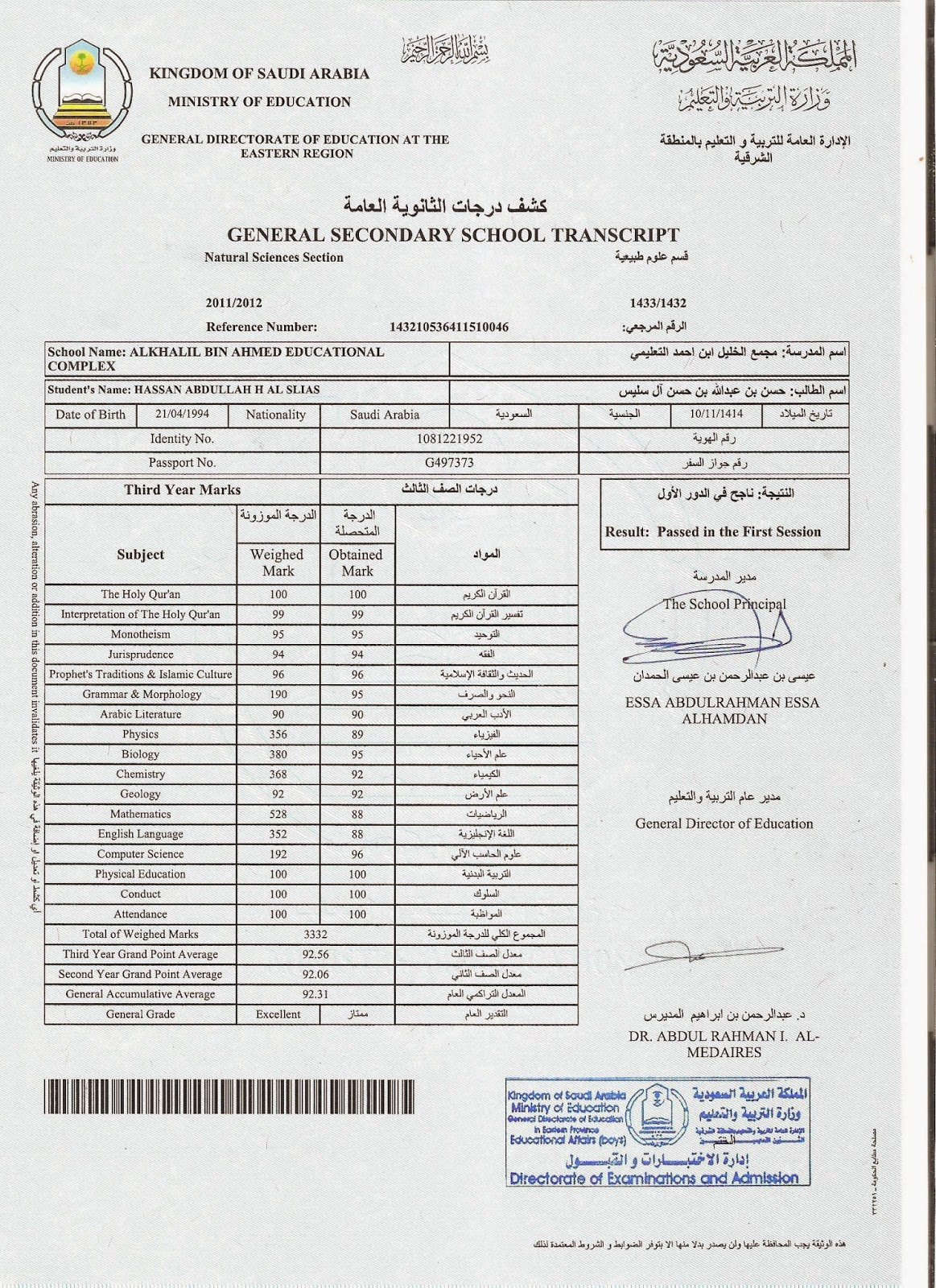 فتنة الناي — غلاف