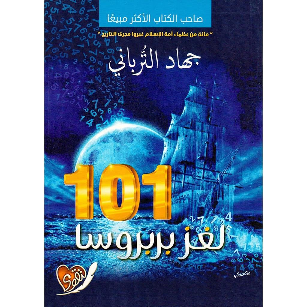 101لغز بربروسا — غلاف