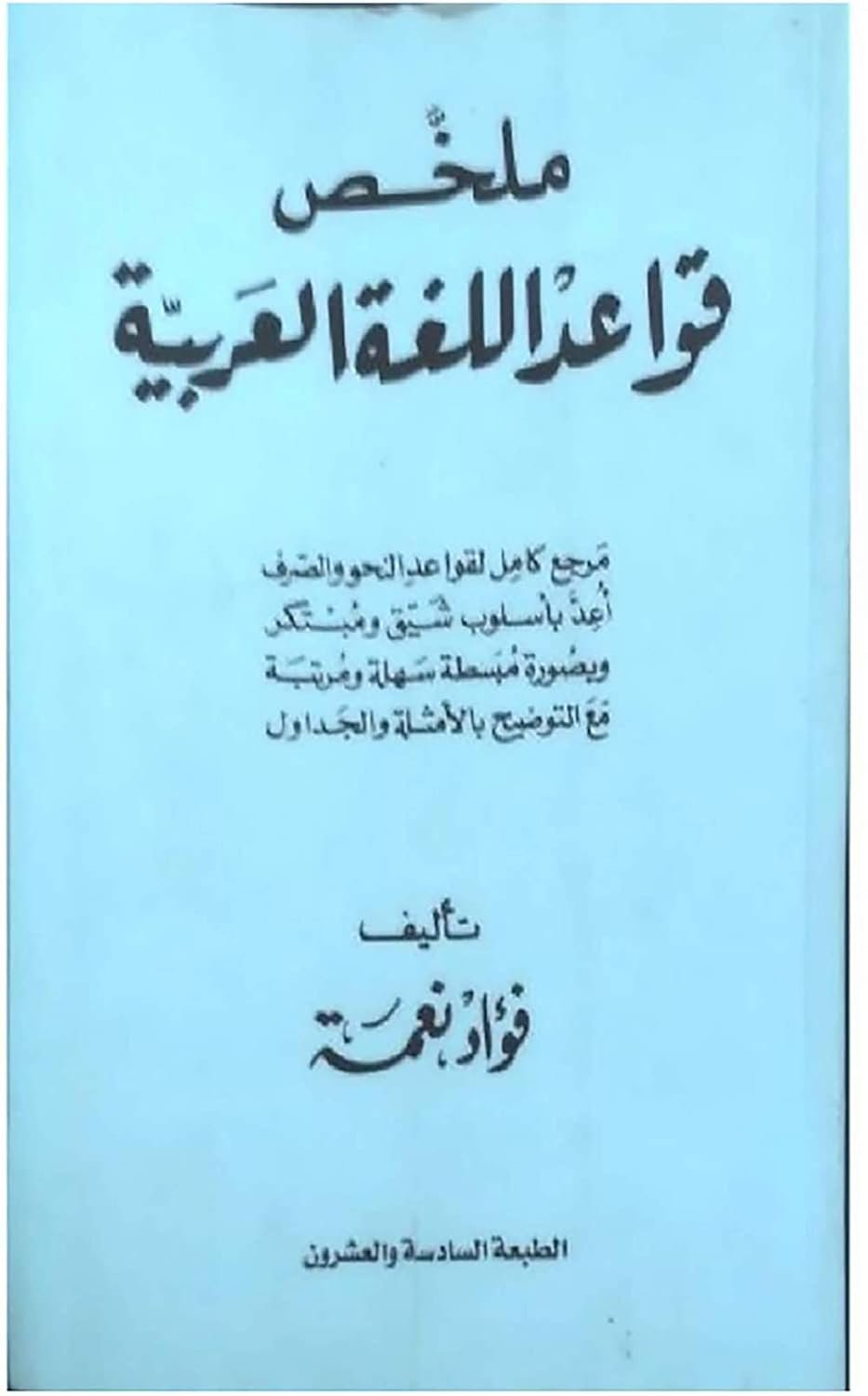 طارق بن زياد — غلاف