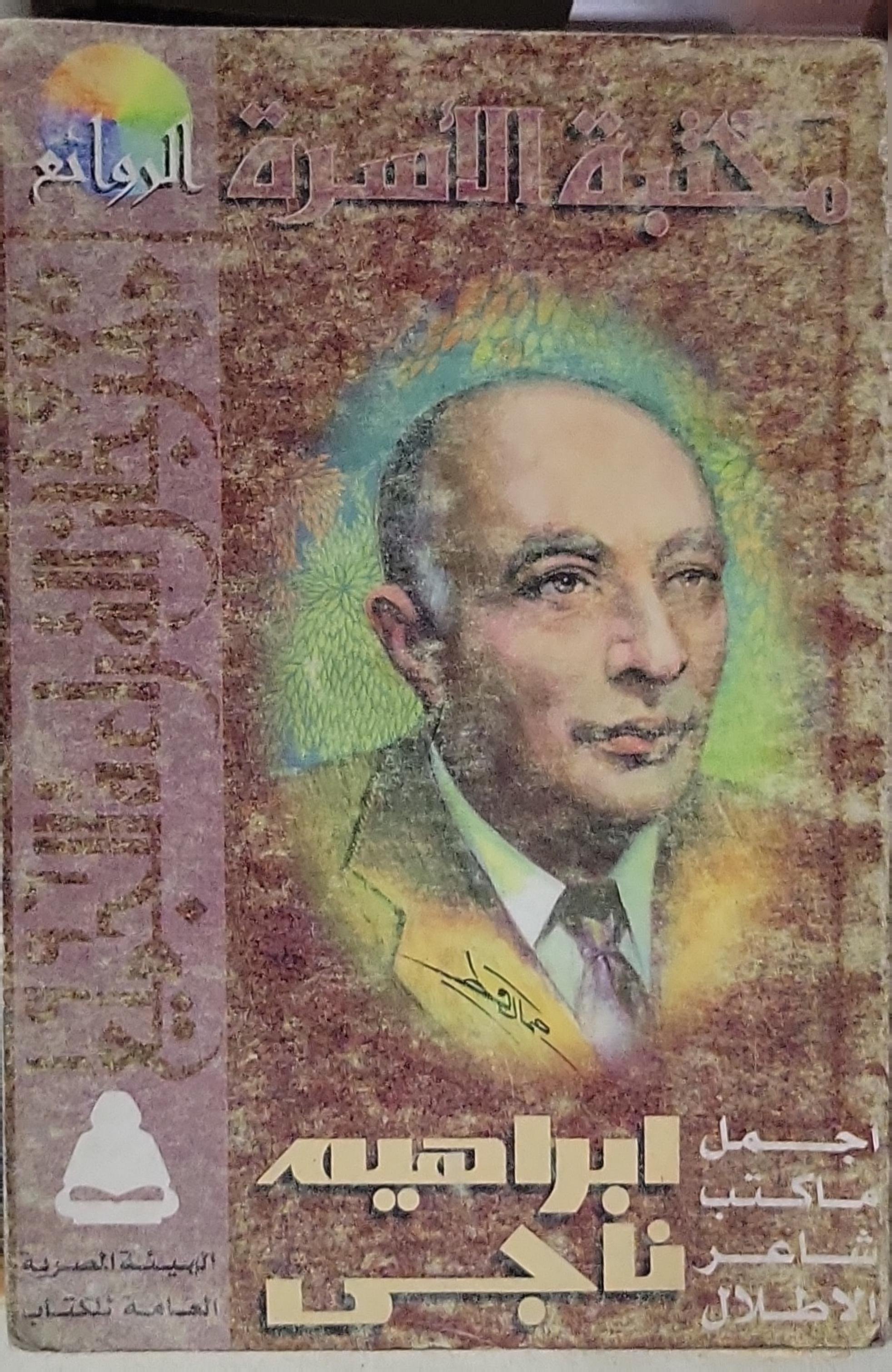 زازا : العاشقة الوفية — غلاف