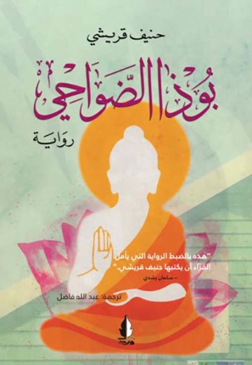 الحميمية — غلاف
