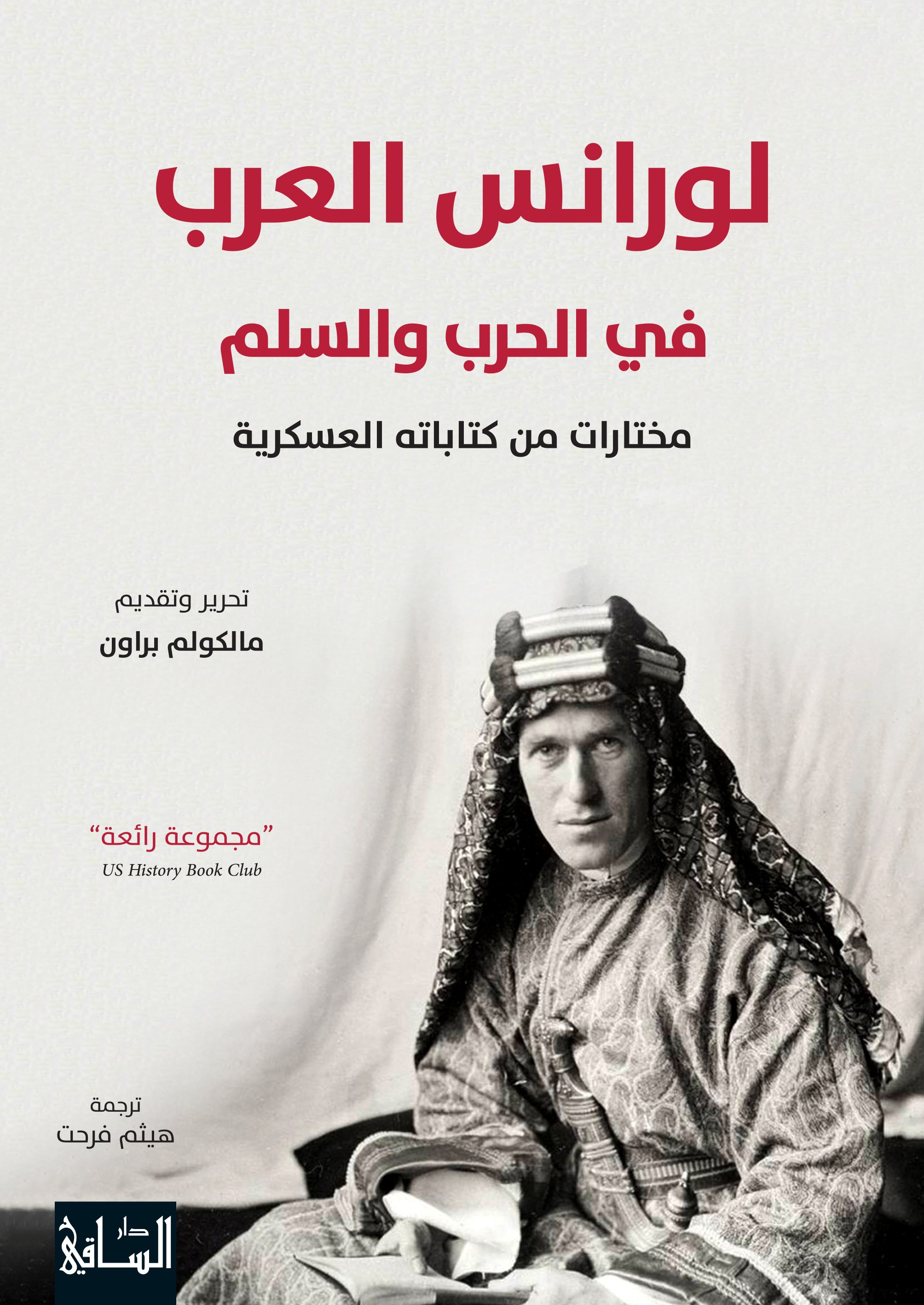 ادفع دولاراً تقتل عربيا! — غلاف