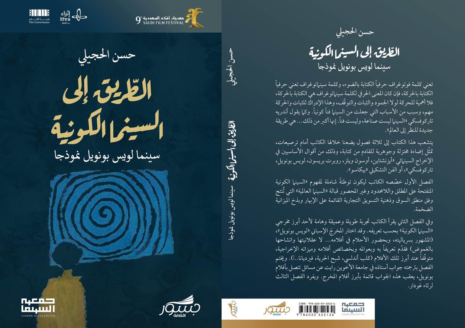 اللاجئون العراقيون الأزمة الجديدة في الشرق الأوسط — غلاف