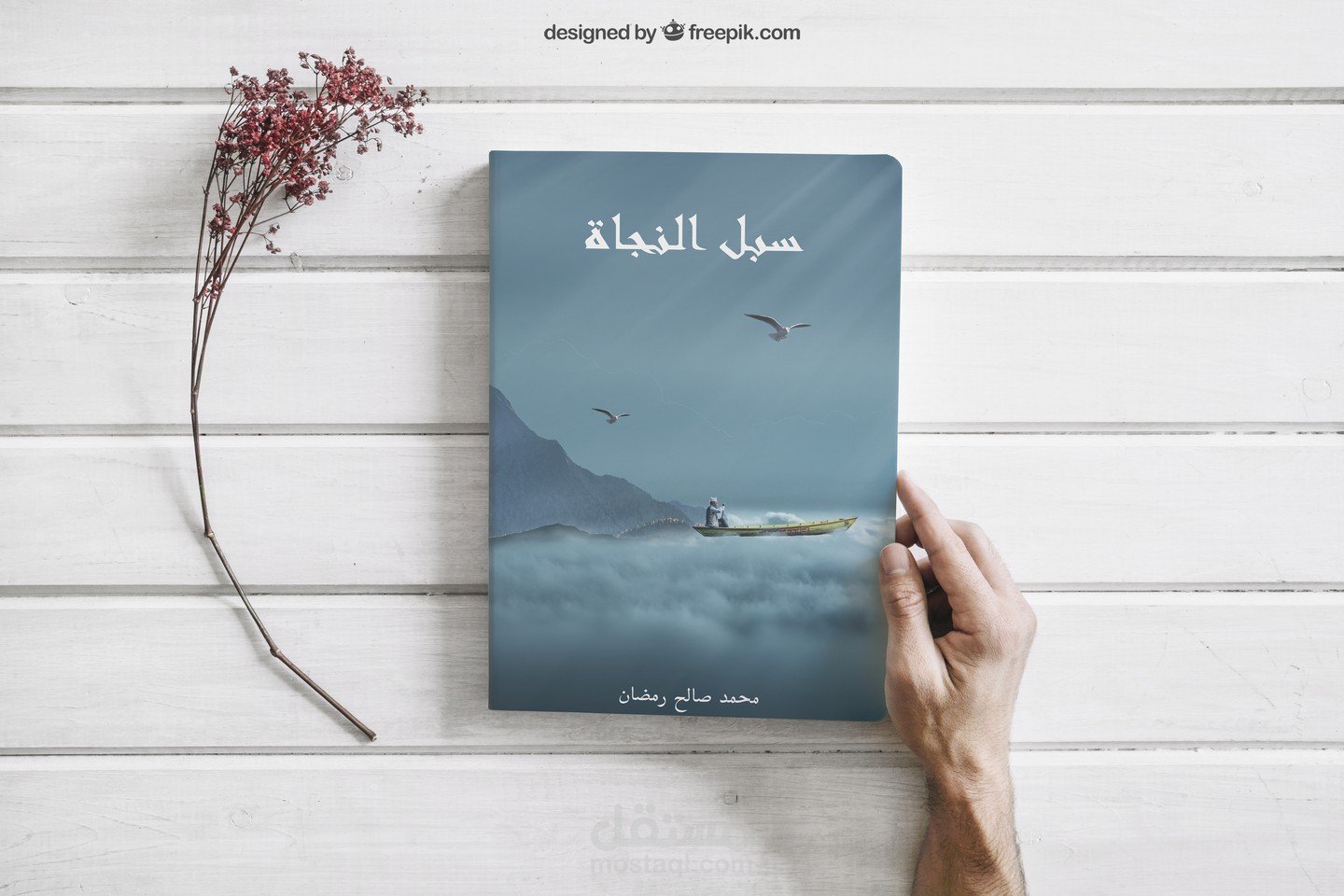 يا نهار أفلام — غلاف