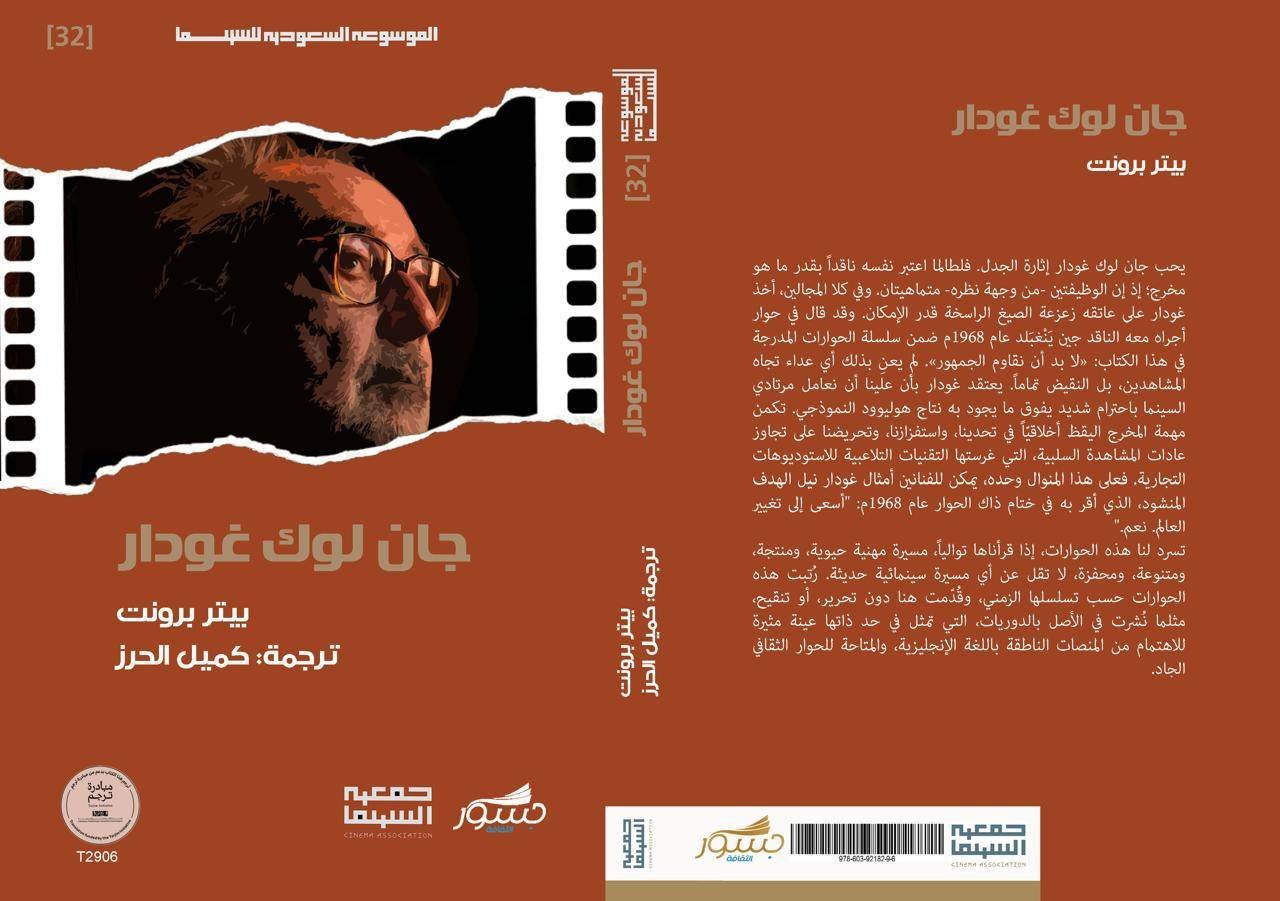 تقنيات الإرهاب؛ وسائل الإرهاب وممارسته — غلاف