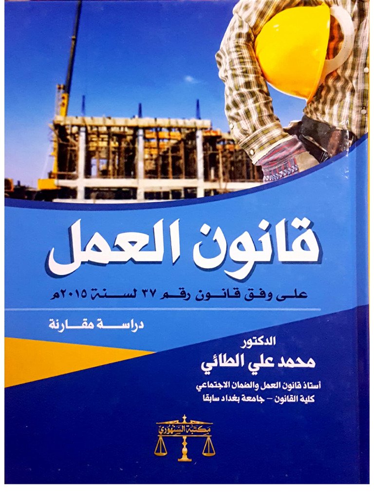 بحوث في العمل — غلاف