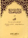 آداب الفتاة — غلاف