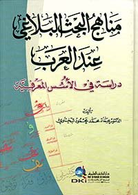 أدوات التقليل — غلاف