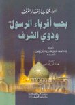استجلاب ارتقاء — غلاف