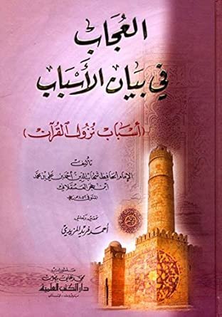 الاستغناء — غلاف