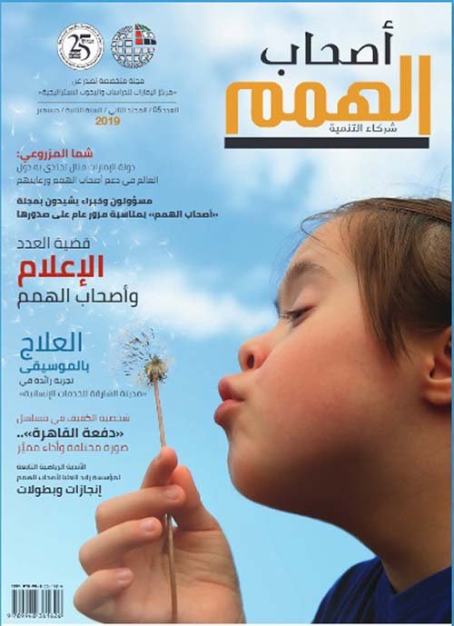 من طفل إلى طفل: صيف 97' ورشة تدريبية — غلاف